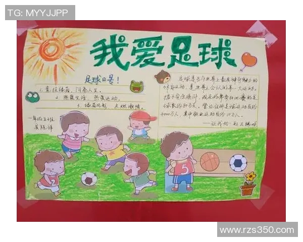 足球场上的梦想与荣耀：与足球明星共谱的青春传奇小说